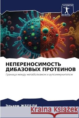 НЕПЕРЕНОСИМОСТЬ ДИБАЗО&# ЖБЕБЛh 9786207699278 Sciencia Scripts - książka