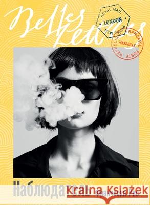 Наблюдатель (Voyeur) Фр Рис Francesca Reece 9785961486889 Lider Publishing Ltd - książka