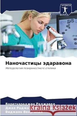 Наночастицы эдаравона Раджаk Калайl Венуг 9786207600861 Sciencia Scripts - książka