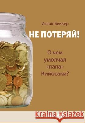 Не потеряй! О чем умолчал 
 Беккеl Isaak Becker 9785206005493 Lider Publishing Ltd - książka