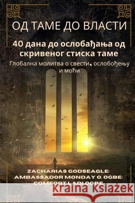 ОД ТАМЕ ДО ВЛАСТИ - 40 дана до Zacharias Godseagle Comfort Ladi Ogbe Ambassador Monday O. Ogbe 9781088218167 Zacharias Godseagle and God - książka