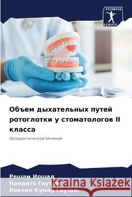 Объем дыхательных путей  Иршад Гаутаl Гаута
 9786205621806 Sciencia Scripts - książka