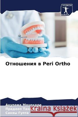 Отношения в Peri Ortho Махенk Тандоl  Гупта 9786204550688 Sciencia Scripts - książka