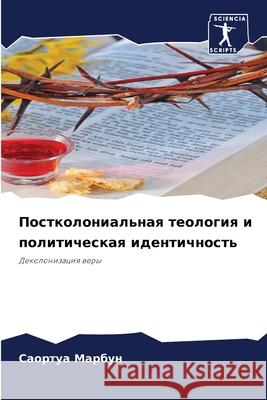 Постколониальная теоло&# Марбуl 9786207783496 Sciencia Scripts - książka