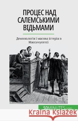 Процес над салемськими відьмами: Jonathan Duhoux   9782808674706 5minutes.com (Ua) - książka