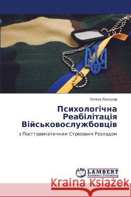 Психологічна Реабіліта&# Лахтаk 9786206147961 LAP Lambert Academic Publishing - książka