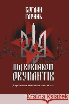 Під ковпаком окупантів: Д Горинn 9786178069353 Amazon Digital Services LLC - Kdp - książka