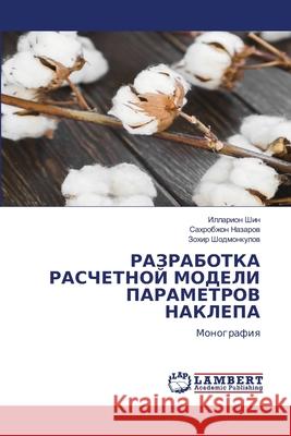 РАЗРАБОТКА РАСЧЕТНОЙ МО& Ил Шин Назарl Шодмо
 9786207639694 LAP Lambert Academic Publishing - książka