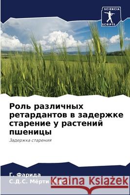 Роль различных ретардантов в зад Г. Фарида, С.Д.С. Мёрти (Ед&# 9786204100838 Sciencia Scripts - książka