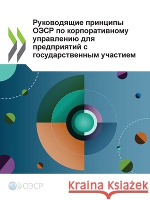 Руководящие принципы ОЭ& Oecd 9789264394315 OECD - książka