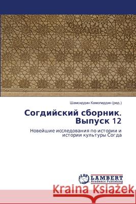 Согдийский сборник. Выпу Камоли
 9786207486359 LAP Lambert Academic Publishing - książka