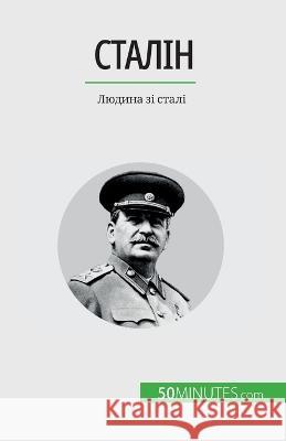 Сталін: Людина зі сталі Aude Perrineau   9782808674904 5minutes.com (Ua) - książka