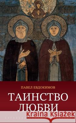 Таинство любви Евдокl 9781804841570 Orthodox Logos Foundation - książka