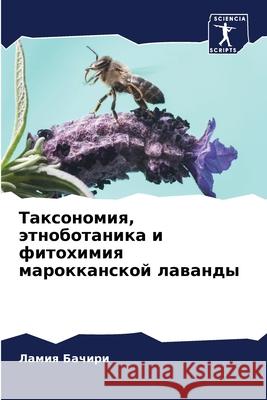 Таксономия, этноботаника и фитох Ламия Бачири 9786204144207 Sciencia Scripts - książka