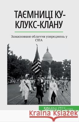 Таємниці Ку-клукс-клану: Замасков Raphael Coune   9782808675123 5minutes.com (Ua) - książka