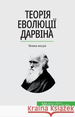 Теорія еволюції Дарвіна: Romain Parmentier 9782808602716 5minutes.com - książka