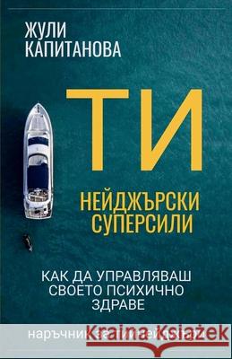 Тийнейджърски суперсил&# Капитk 9786199289303 Publishdrive - książka