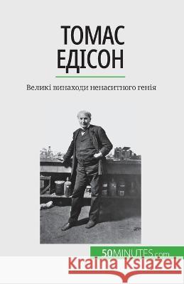 Томас Едісон: Великі винаходи нен Benjamin Reyners   9782808675482 5minutes.com (Ua) - książka