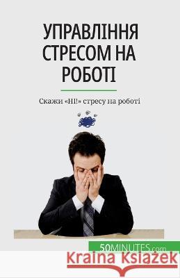 Управління стресом на роботі: Ска Geraldine de Radigues   9782808675529 5minutes.com (Ua) - książka