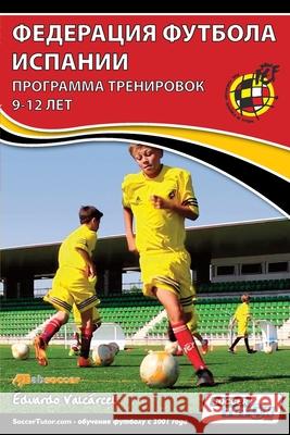 ФЕДЕРАЦИЯ ФУТБОЛА ИСПАНИИ - ПРОГР Eduardo Valcárcel 9781910491423 Soccertutor.com Ltd. - książka