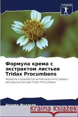 Формула крема с экстрактом листь Апурва Фулзеле 9786205312285 Sciencia Scripts - książka