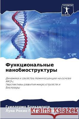 Функциональные нанобио&# Бракаl Гомез 
 9786205691847 Sciencia Scripts - książka