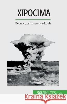 Хіросіма: Перша у світі атомна боl Maxime Tondeur   9782808675628 5minutes.com (Ua) - książka