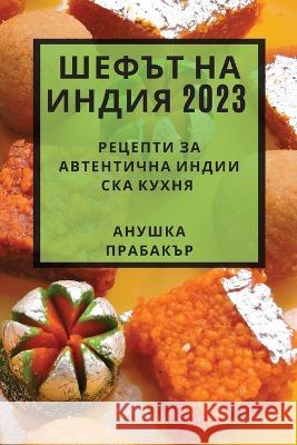 Шефът на Индия 2023: Рецепти з Прабаl 9781783817573 Not Avail - książka