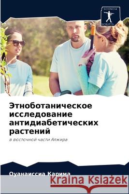 Этноботаническое исследование &# Оуанаиссиа Карима 9786204065038 Sciencia Scripts - książka