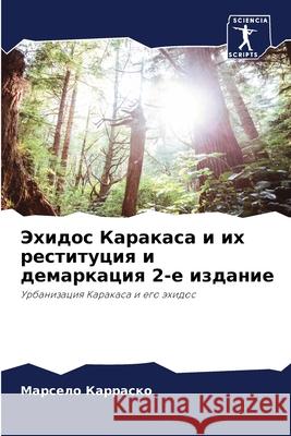 Эхидос Каракаса и их рест Карраl 9786207749911 Sciencia Scripts - książka