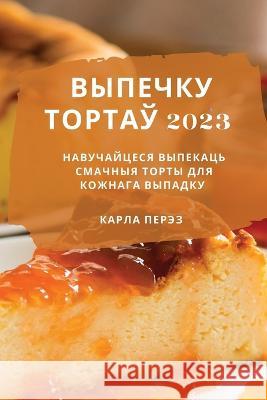 выпечку тортаў 2023: Навучай&#  Перэз 9781837528349 Not Avail - książka