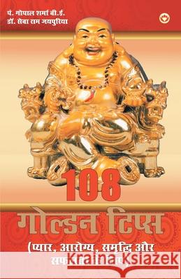 108 Golden Tips: For Love, Health, Wealth and Success Gopal P S. R. D 9789352967025 Diamond Books - książka