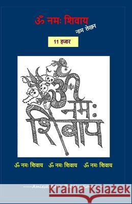 11000 Om Namah Shivaye naam lekhan pustika Gupta, Amrita 9781985379251 Createspace Independent Publishing Platform - książka