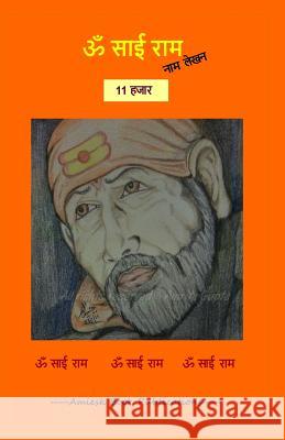 11000 Om Sai Ram naam lekhan pustika Gupta, Amrita 9781985339309 Createspace Independent Publishing Platform - książka