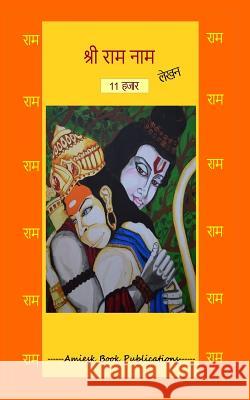 11000 Shri Ram naam lekhan pustika Gupta, Amrita 9781983772191 Createspace Independent Publishing Platform - książka