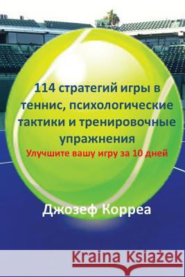 114 стратегий игры в теннис, & Correa, Joseph 9781635310764 Finibi Inc - książka