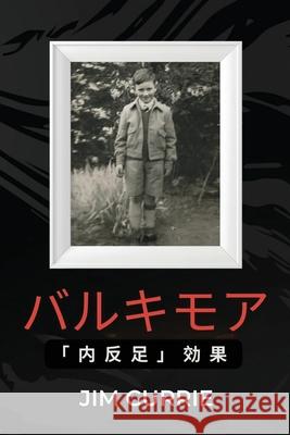 バルキモア: 内反足効果 Jim Currie 9781967903160 Book Domain LLC. - książka