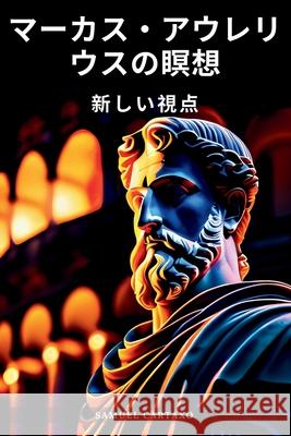 マーカス・アウレリウスの瞑想 (Meditations): 新しӓ Marcus Aurelius Samuel Cartaxo Ren H 9786500690873 Classics Press - książka