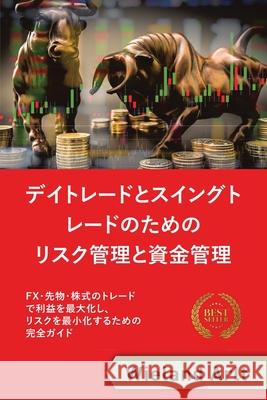 リスク管理と資金管理: FX、先物、株式のトレードで利益 Wieland Arlt 9783982177670 Publishdrive - książka