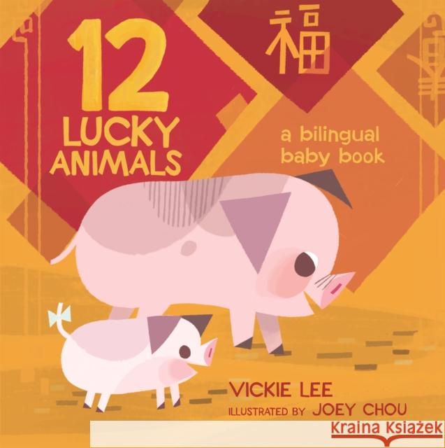 12 Lucky Animals: A Bilingual Baby Book Vickie Lee Joey Chou 9781250184245 Henry Holt & Company - książka