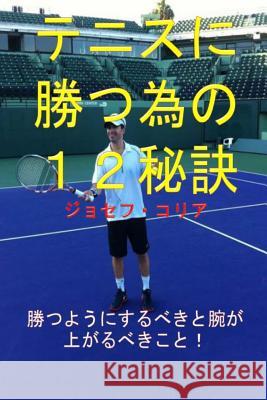 12 Tennis Secrets to Win More (Japanese Version) Joseph Correa 9781499250817 Createspace - książka