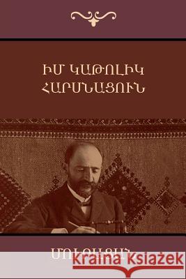 Իմ կաթոլիկ հարսնացուն Մուրացան 9781604447811 Indoeuropeanpublishing.com - książka