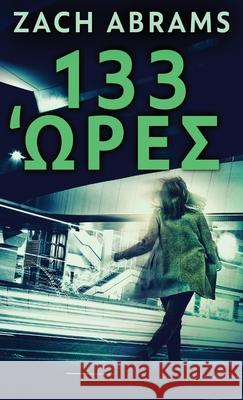 133 Ώρες Abrams, Zach 9784867476093 Next Chapter - książka