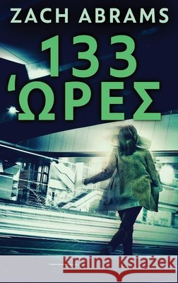 133 Ώρες Abrams, Zach 9784867476123 Next Chapter Circle - książka