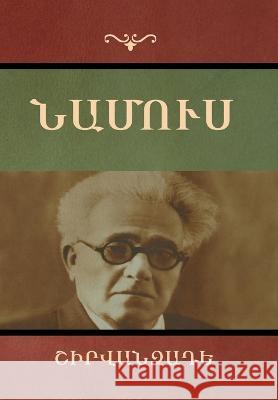 Նամուս Շիրվանզադե 9781644398753 Indoeuropeanpublishing.com - książka