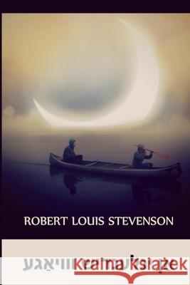 אַן ינלענדיש ווויאַגע: An Inland Voyage, Yiddish edition Robert Stevenson Louis 9781006881190 Hoopoe Press - książka