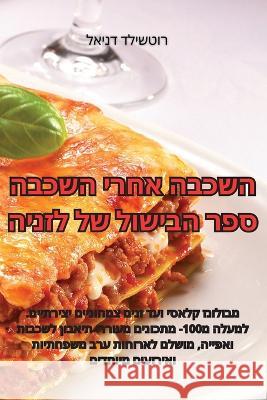 השכבה אחרי השכבה ספר הבישול של לז– רוטשי–   9781835316849 Aurosory ltd - książka