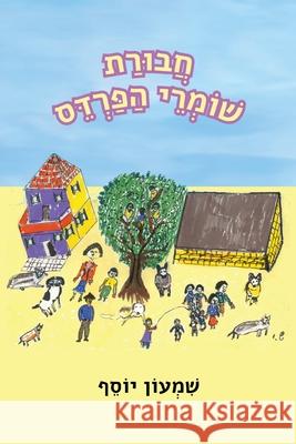 חבורת שומרי הפרדס Shimon Yossef 9789655974928 Yud-Yud - książka