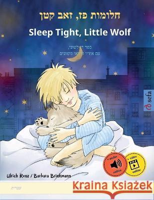 חלומות פז, זאב קטן - Sleep Tight, Little Wolf (עברית - אנגל Ulrich Renz Barbara Brinkmann Pete Savill 9783739930763 Sefa Verlag - książka