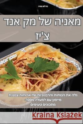 מאניה של מק אנד צ'יז גדי אי   9781835319048 Aurosory ltd - książka